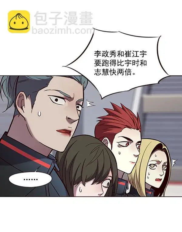 漫画《觉醒吧，铲屎官！》第73话第43张图