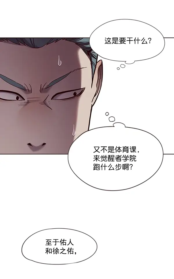漫画《觉醒吧，铲屎官！》第73话第44张图