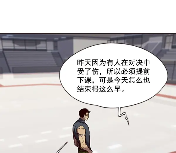 漫画《觉醒吧，铲屎官！》第73话第58张图