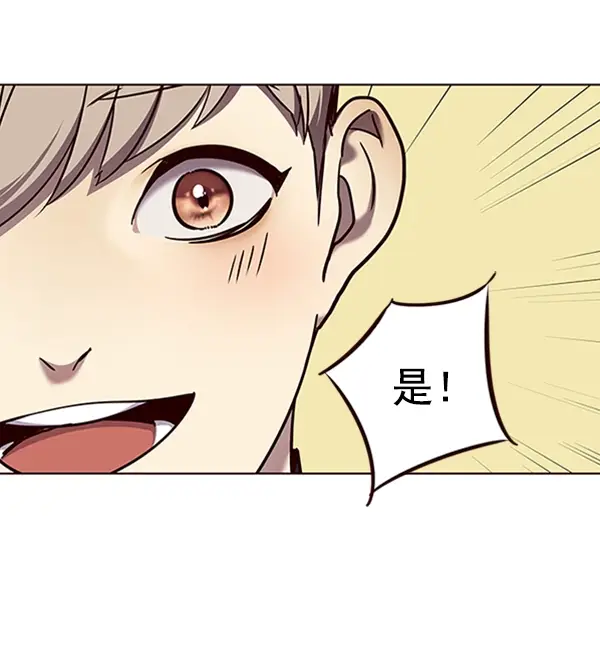 漫画《觉醒吧，铲屎官！》第73话第60张图
