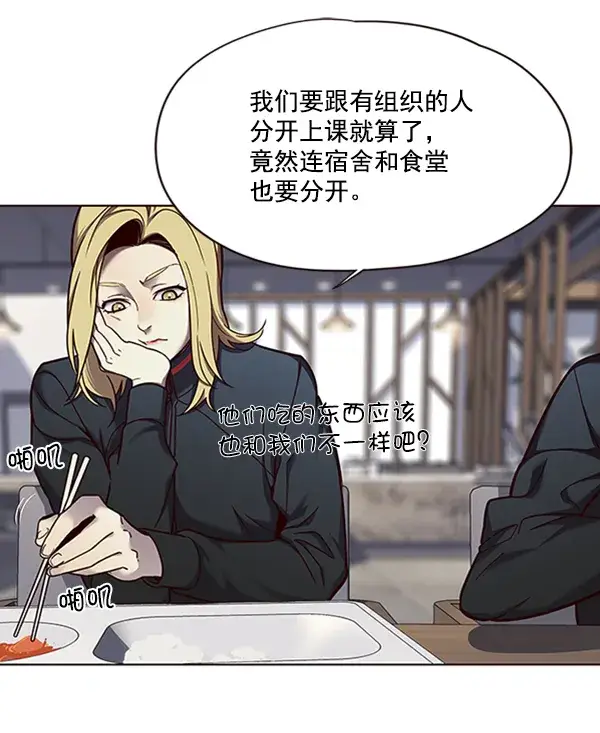 漫画《觉醒吧，铲屎官！》第73话第66张图
