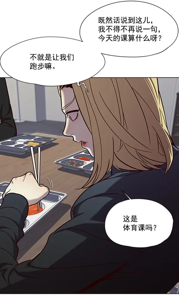 漫画《觉醒吧，铲屎官！》第73话第68张图