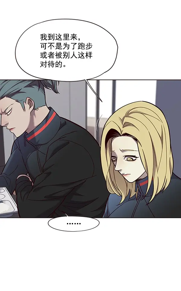 漫画《觉醒吧，铲屎官！》第73话第69张图