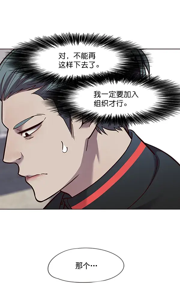 漫画《觉醒吧，铲屎官！》第73话第70张图