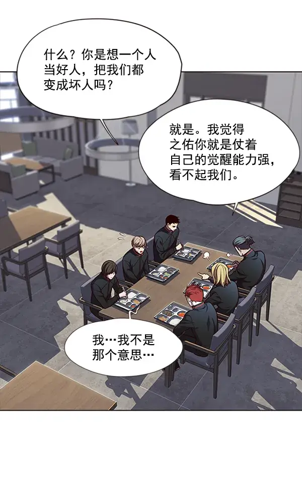 漫画《觉醒吧，铲屎官！》第73话第73张图