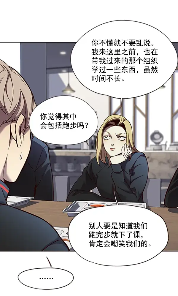 漫画《觉醒吧，铲屎官！》第73话第74张图