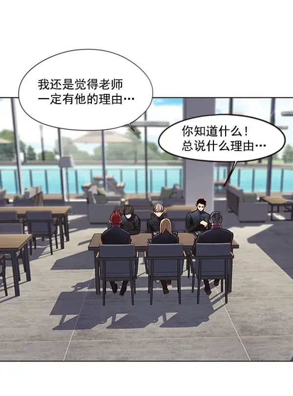 漫画《觉醒吧，铲屎官！》第73话第75张图