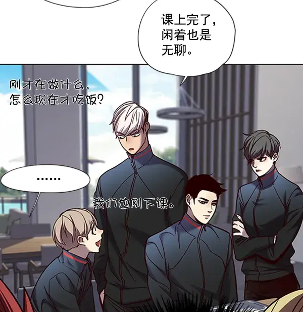 漫画《觉醒吧，铲屎官！》第73话第79张图