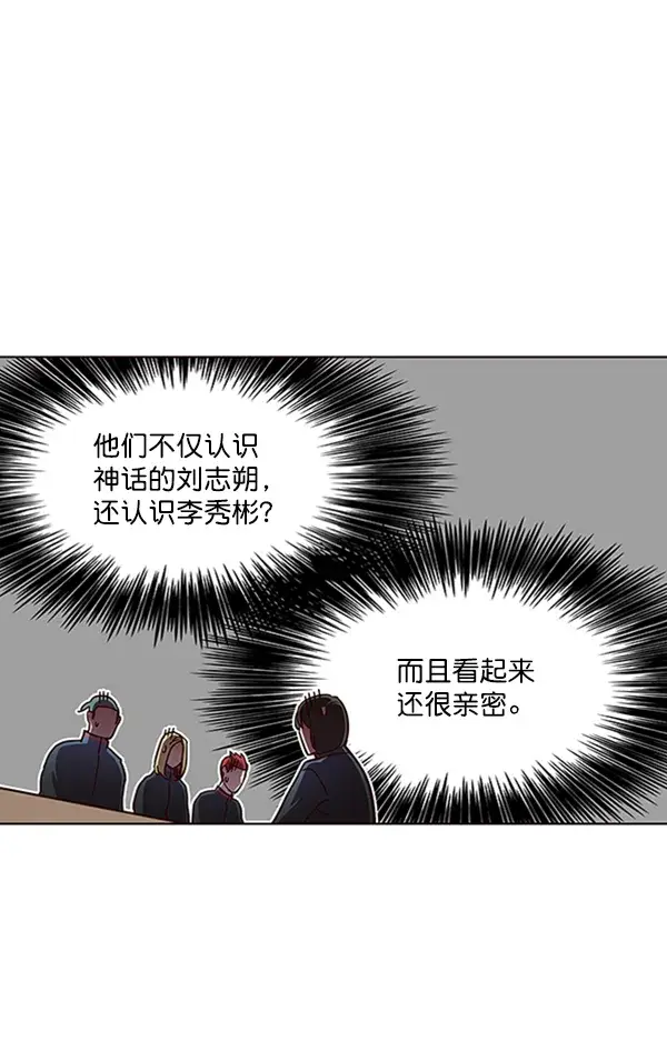 漫画《觉醒吧，铲屎官！》第73话第83张图