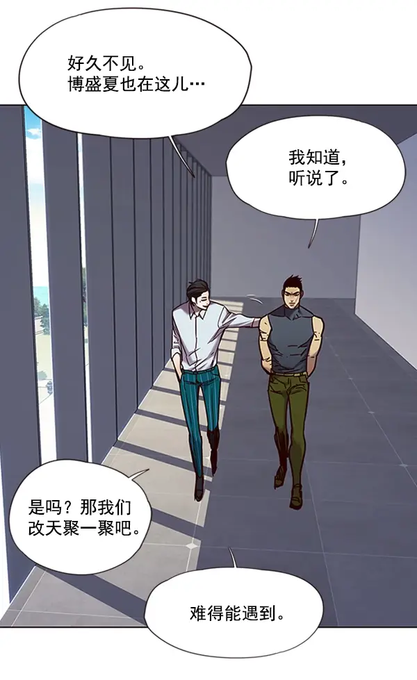 漫画《觉醒吧，铲屎官！》第73话第87张图