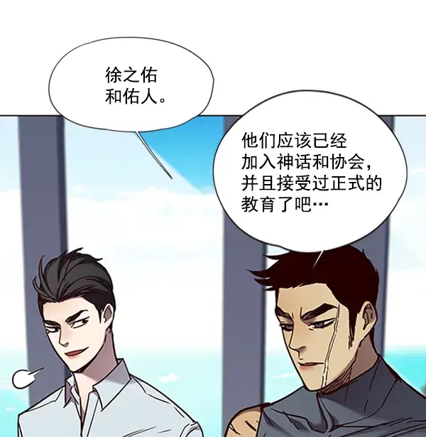 漫画《觉醒吧，铲屎官！》第73话第91张图