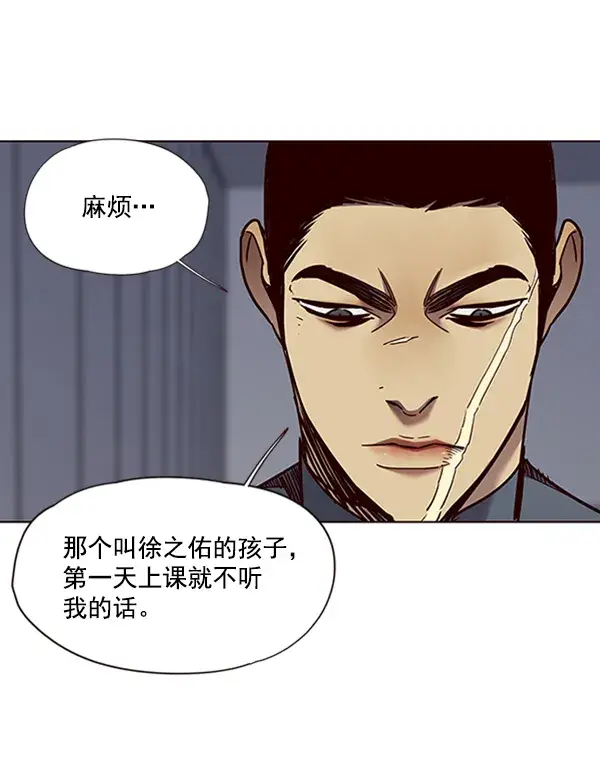 漫画《觉醒吧，铲屎官！》第73话第93张图