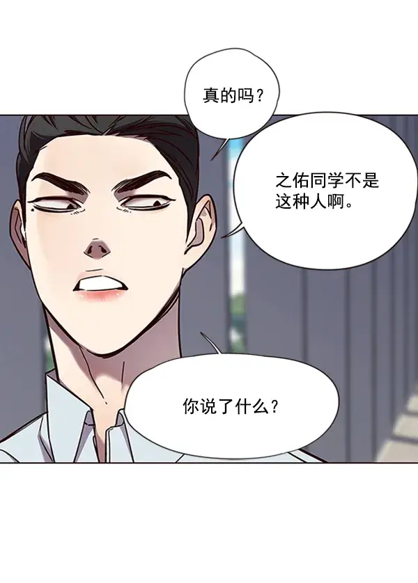 漫画《觉醒吧，铲屎官！》第73话第94张图