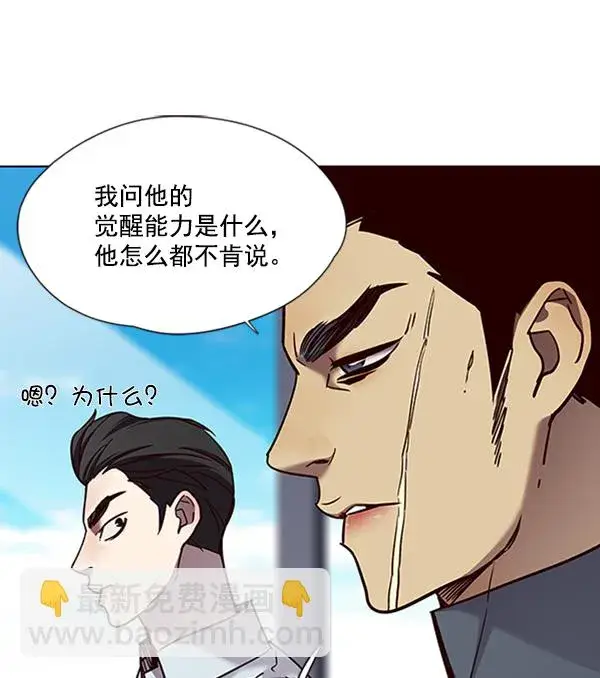 漫画《觉醒吧，铲屎官！》第73话第95张图