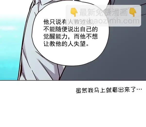 漫画《觉醒吧，铲屎官！》第73话第96张图