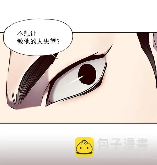 漫画《觉醒吧，铲屎官！》第73话第97张图