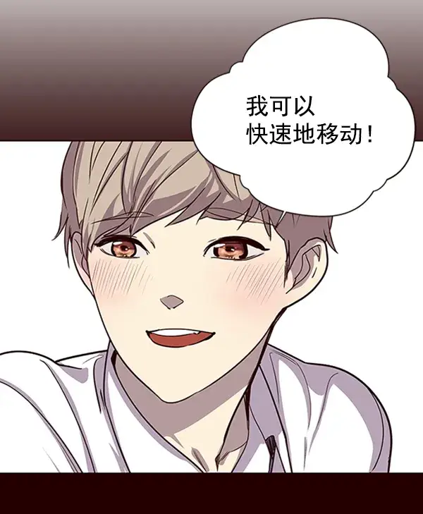漫画《觉醒吧，铲屎官！》第73话第98张图