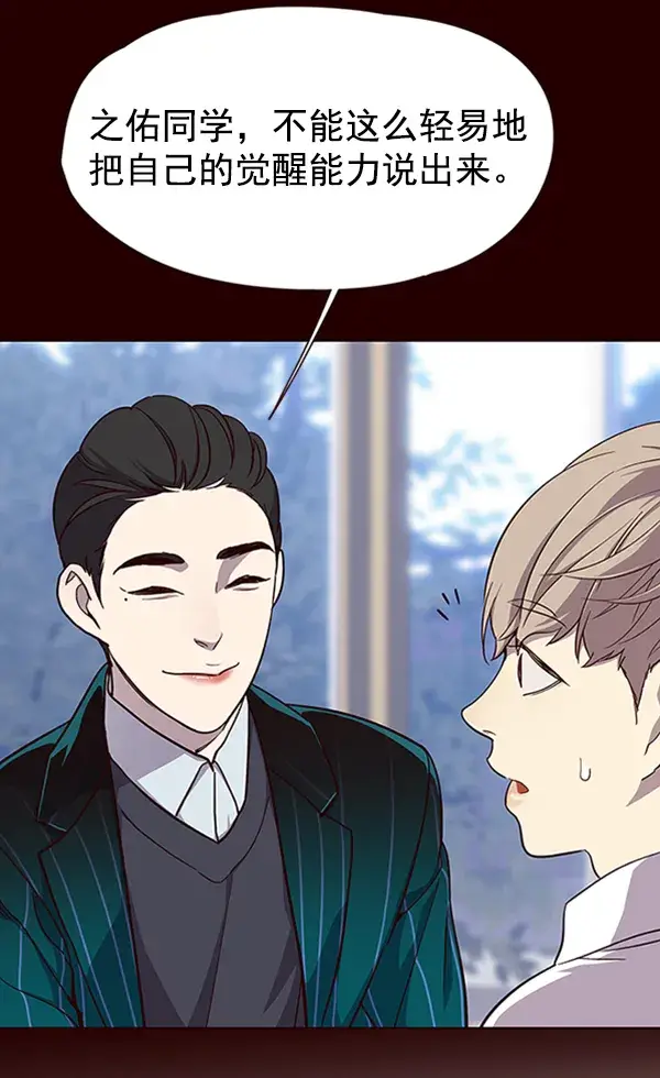 漫画《觉醒吧，铲屎官！》第73话第99张图