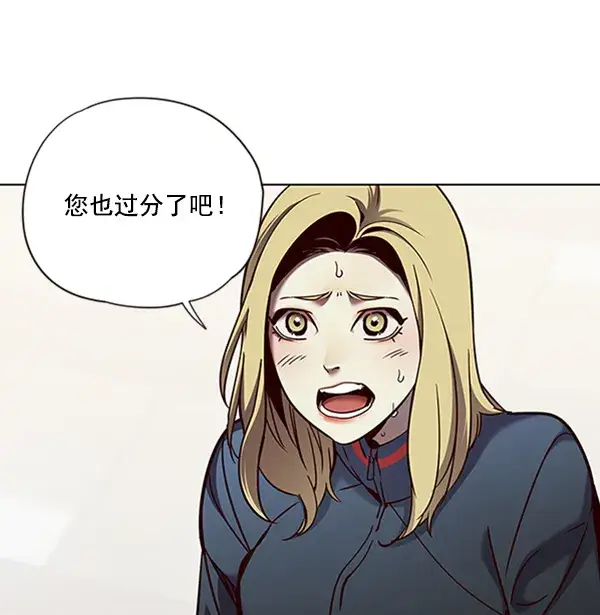 漫画《觉醒吧，铲屎官！》第74话第14张图