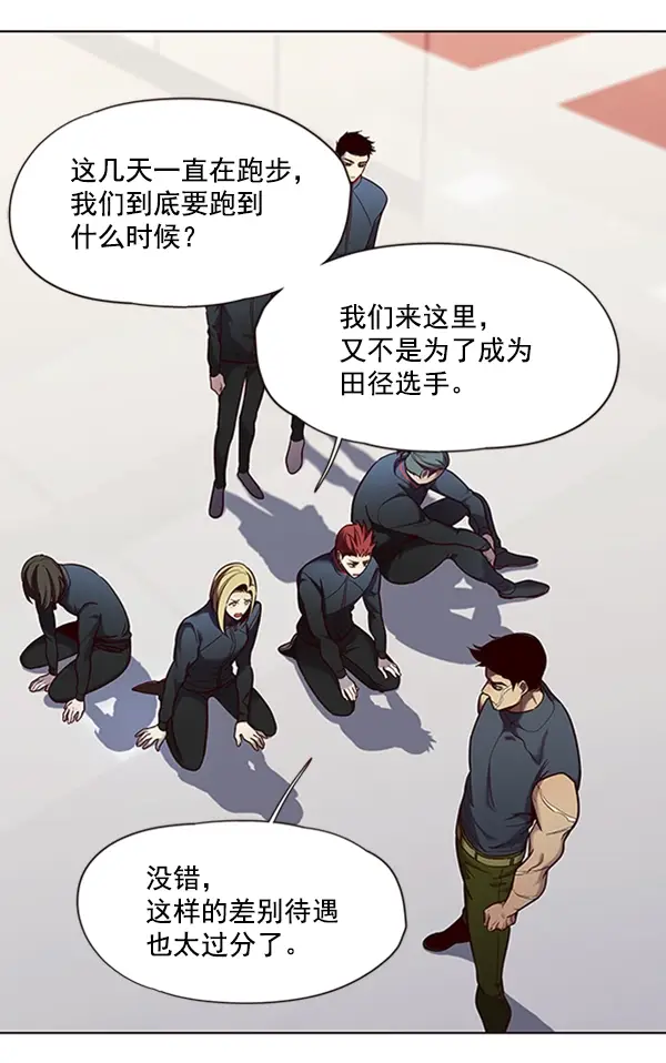 漫画《觉醒吧，铲屎官！》第74话第16张图