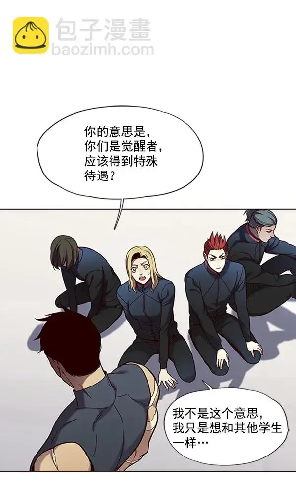 漫画《觉醒吧，铲屎官！》第74话第25张图