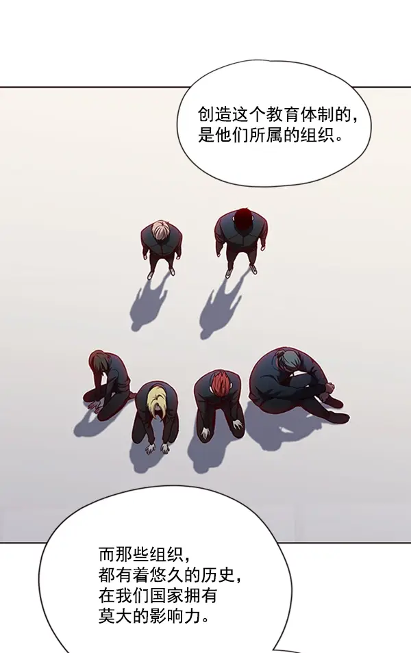 漫画《觉醒吧，铲屎官！》第74话第28张图