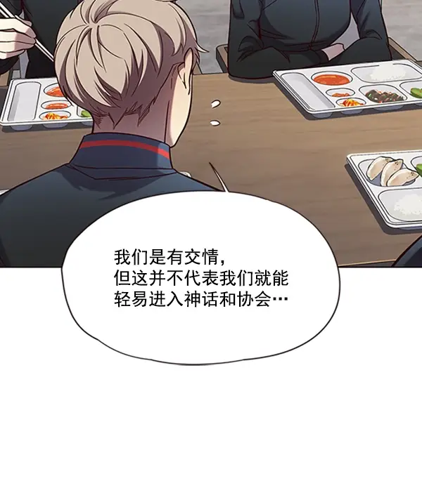 漫画《觉醒吧，铲屎官！》第74话第41张图