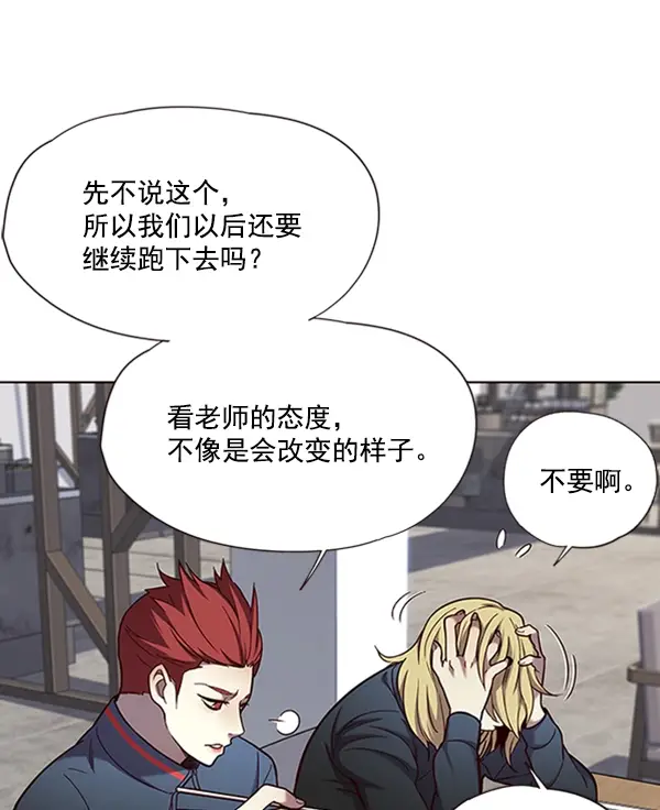 漫画《觉醒吧，铲屎官！》第74话第43张图