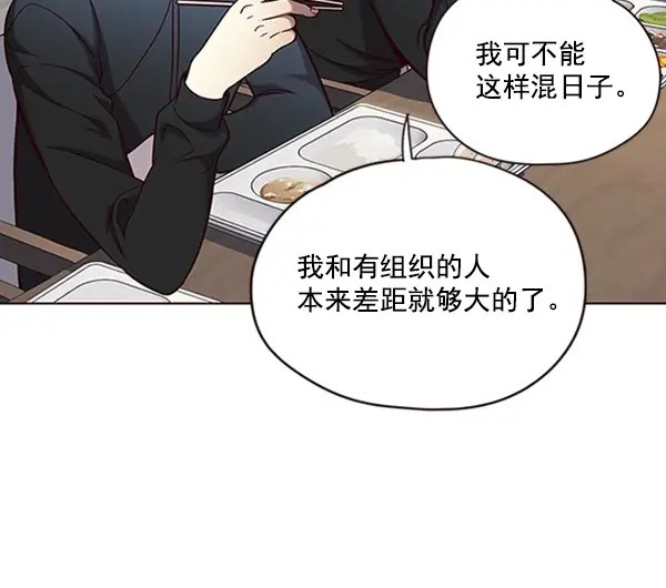 漫画《觉醒吧，铲屎官！》第74话第44张图