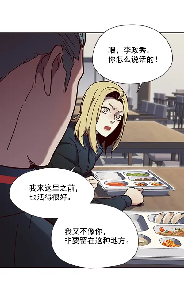 漫画《觉醒吧，铲屎官！》第74话第48张图