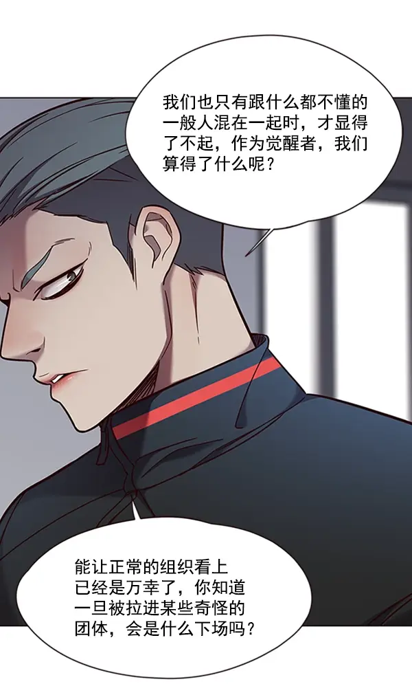 漫画《觉醒吧，铲屎官！》第74话第49张图