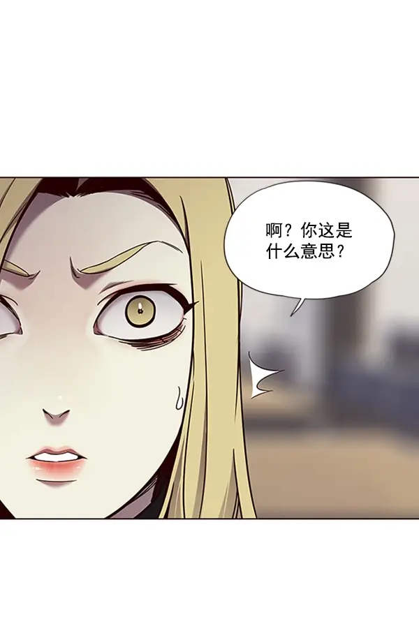 漫画《觉醒吧，铲屎官！》第74话第50张图