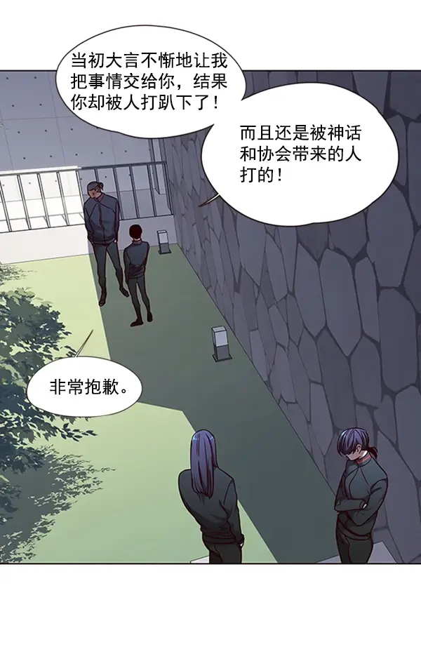 漫画《觉醒吧，铲屎官！》第74话第64张图