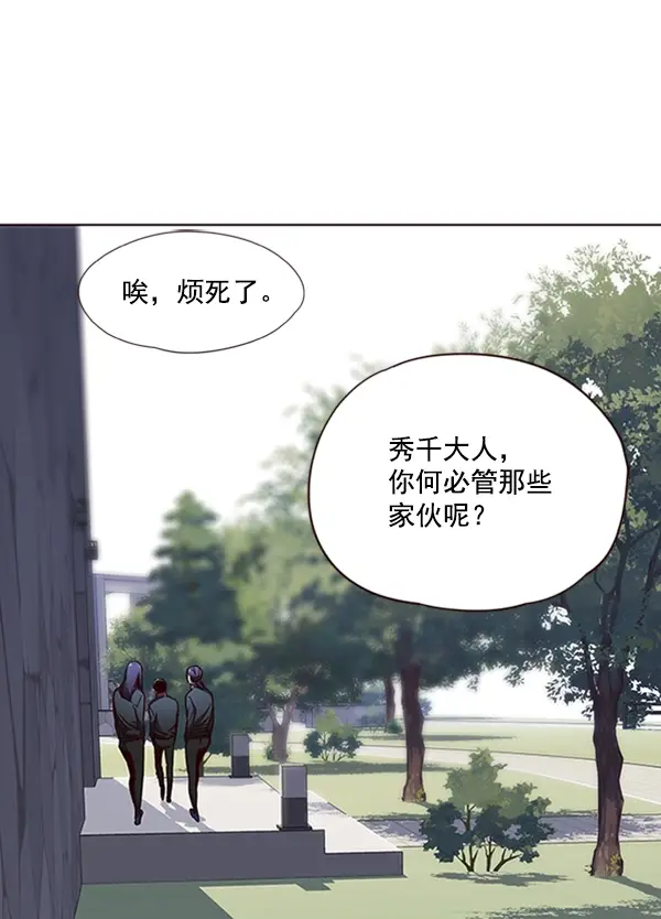 漫画《觉醒吧，铲屎官！》第74话第75张图