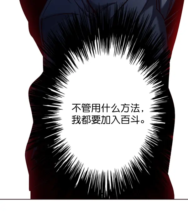 漫画《觉醒吧，铲屎官！》第74话第79张图