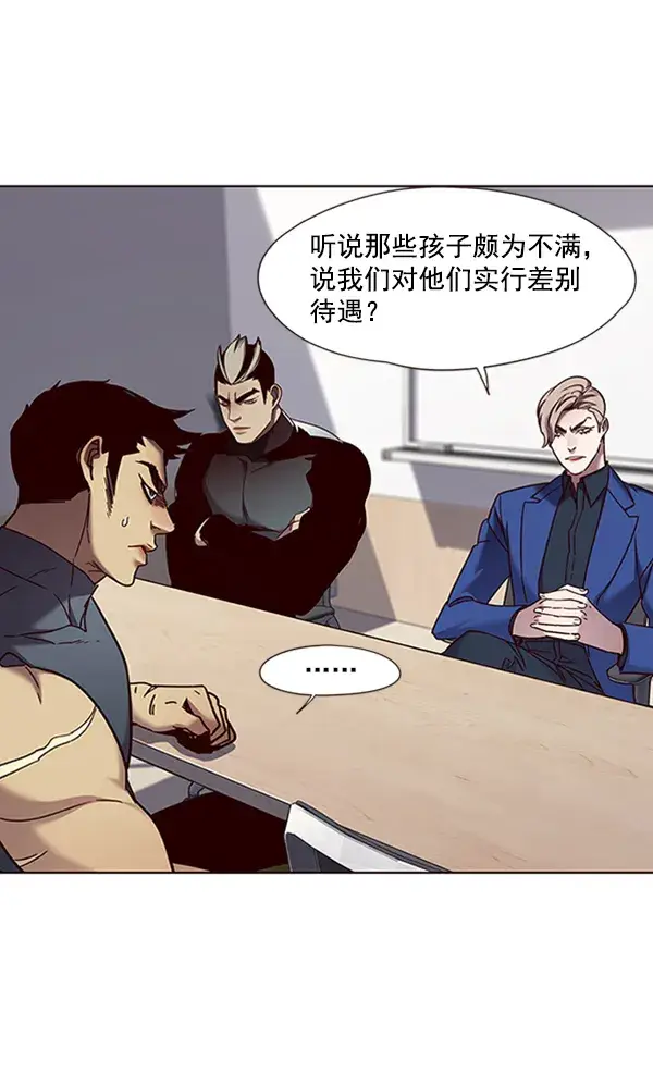 漫画《觉醒吧，铲屎官！》第74话第82张图