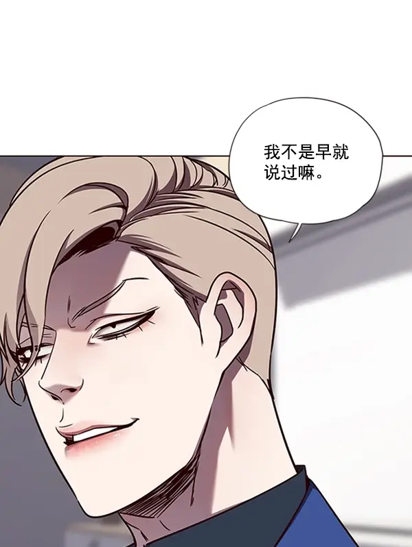 漫画《觉醒吧，铲屎官！》第74话第83张图