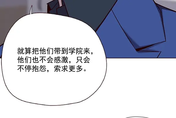 漫画《觉醒吧，铲屎官！》第74话第84张图