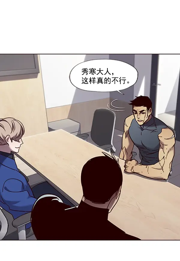 漫画《觉醒吧，铲屎官！》第74话第87张图