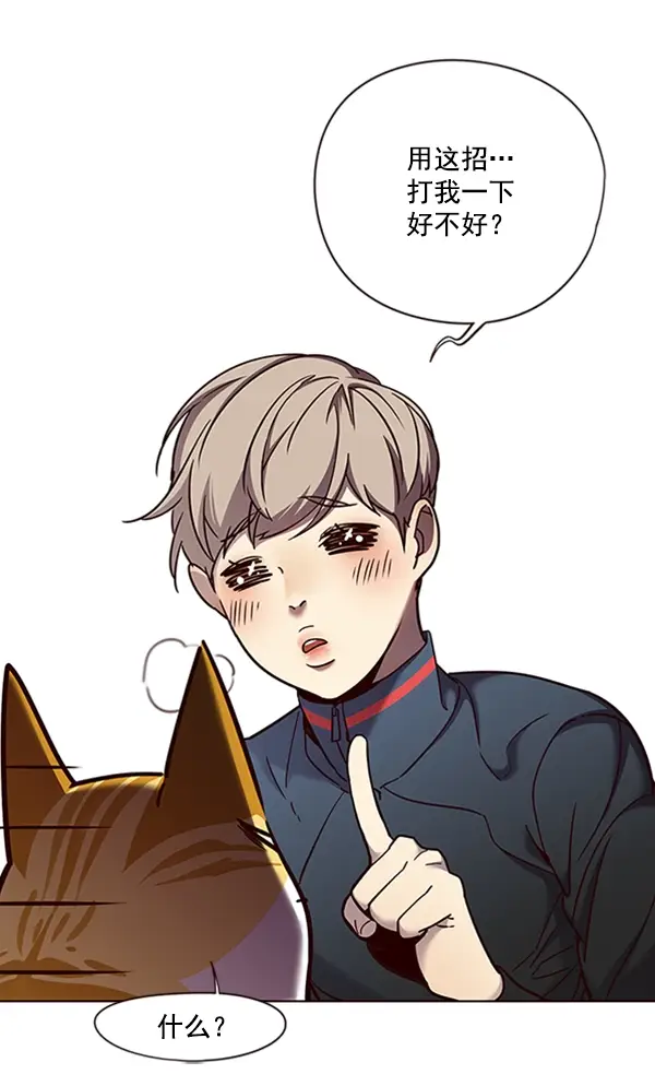 漫画《觉醒吧，铲屎官！》第74话第98张图