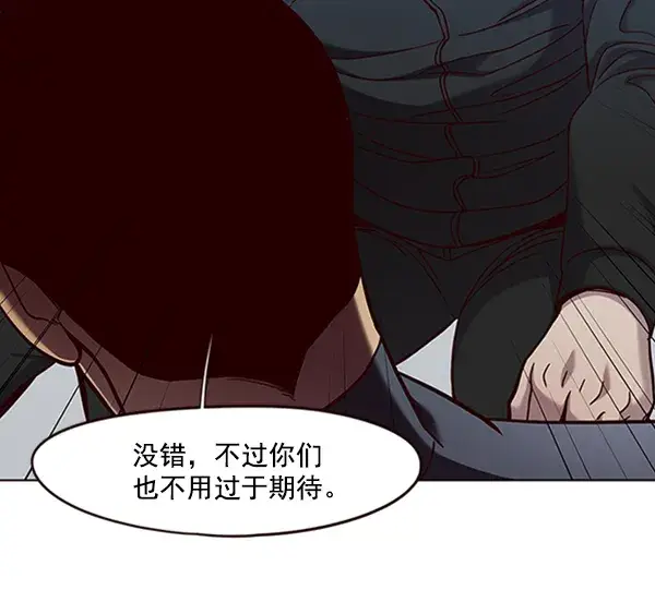 漫画《觉醒吧，铲屎官！》第75话第17张图