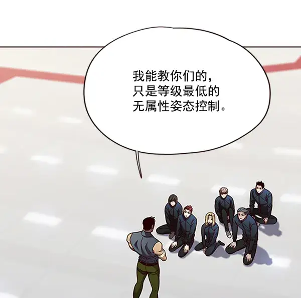 漫画《觉醒吧，铲屎官！》第75话第18张图