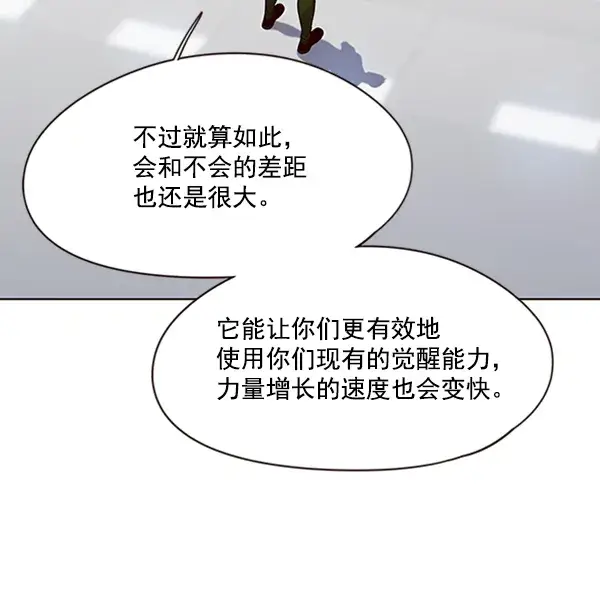 漫画《觉醒吧，铲屎官！》第75话第19张图