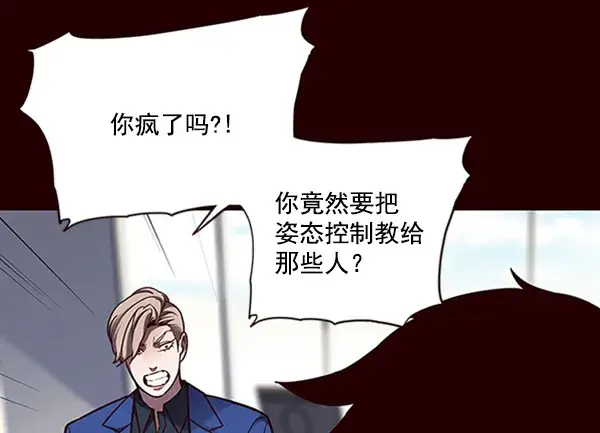 漫画《觉醒吧，铲屎官！》第75话第24张图