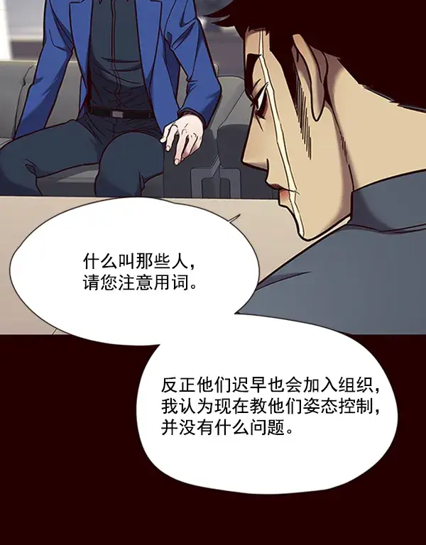 漫画《觉醒吧，铲屎官！》第75话第25张图