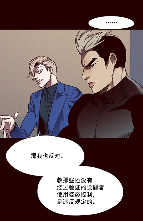 漫画《觉醒吧，铲屎官！》第75话第29张图