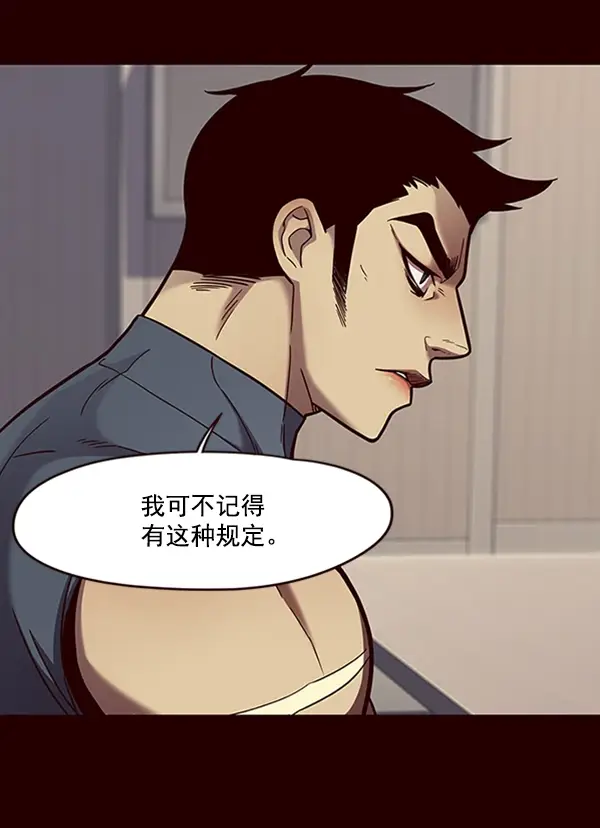漫画《觉醒吧，铲屎官！》第75话第30张图