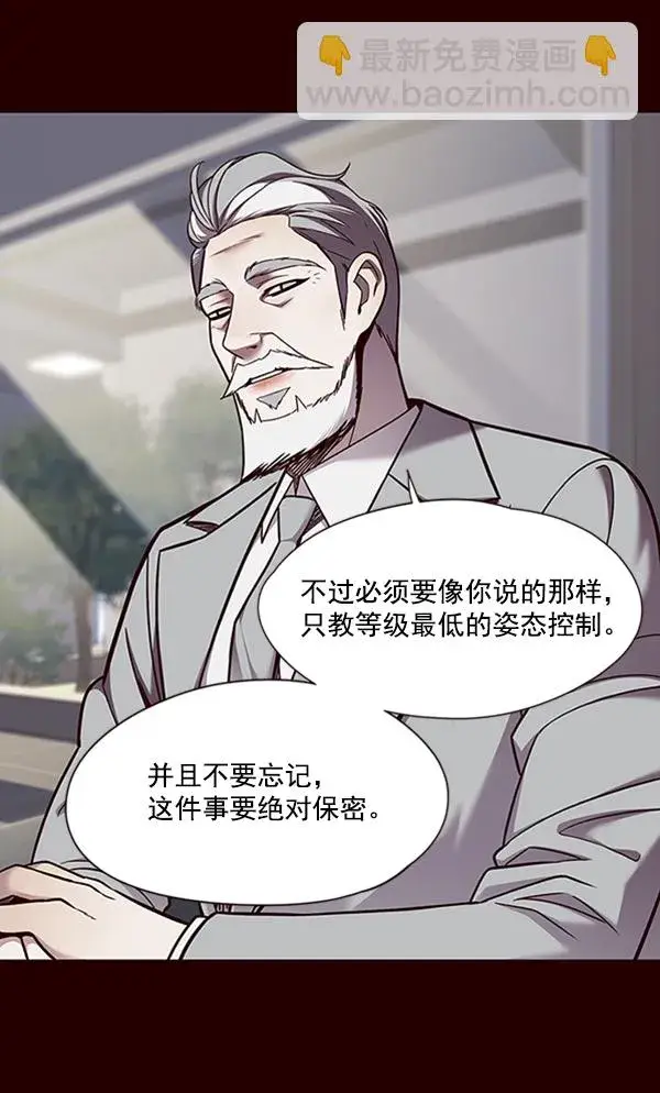 漫画《觉醒吧，铲屎官！》第75话第34张图