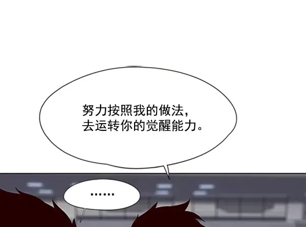 漫画《觉醒吧，铲屎官！》第75话第39张图