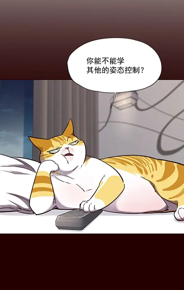漫画《觉醒吧，铲屎官！》第75话第49张图